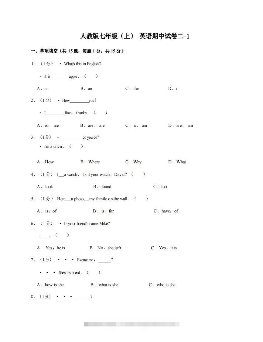 七年级（上）英语期中试卷2-1卷人教版创学金矿——2025年领先的创业与教育知识付费平台创学金矿· 知识付费平台