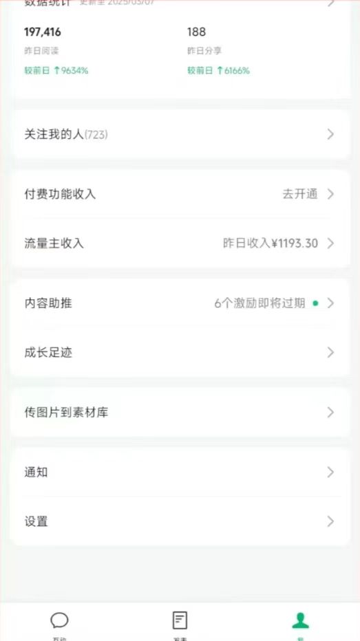 图片[3]创学金矿——2025年领先的创业与教育知识付费平台DeepSeek玩转公众号流量主，日入四位数，每天几分钟，操作简单零门槛创学金矿——2025年领先的创业与教育知识付费平台创学金矿· 知识付费平台