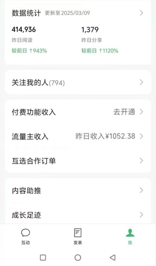 图片[2]创学金矿——2025年领先的创业与教育知识付费平台DeepSeek玩转公众号流量主，日入四位数，每天几分钟，操作简单零门槛创学金矿——2025年领先的创业与教育知识付费平台创学金矿· 知识付费平台