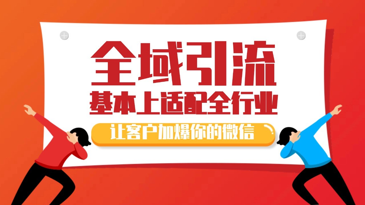 各大商业博主在使用的截流自热玩法，黑科技代替人工 日引500+精准粉创学金矿——2025年领先的创业与教育知识付费平台创学金矿· 知识付费平台