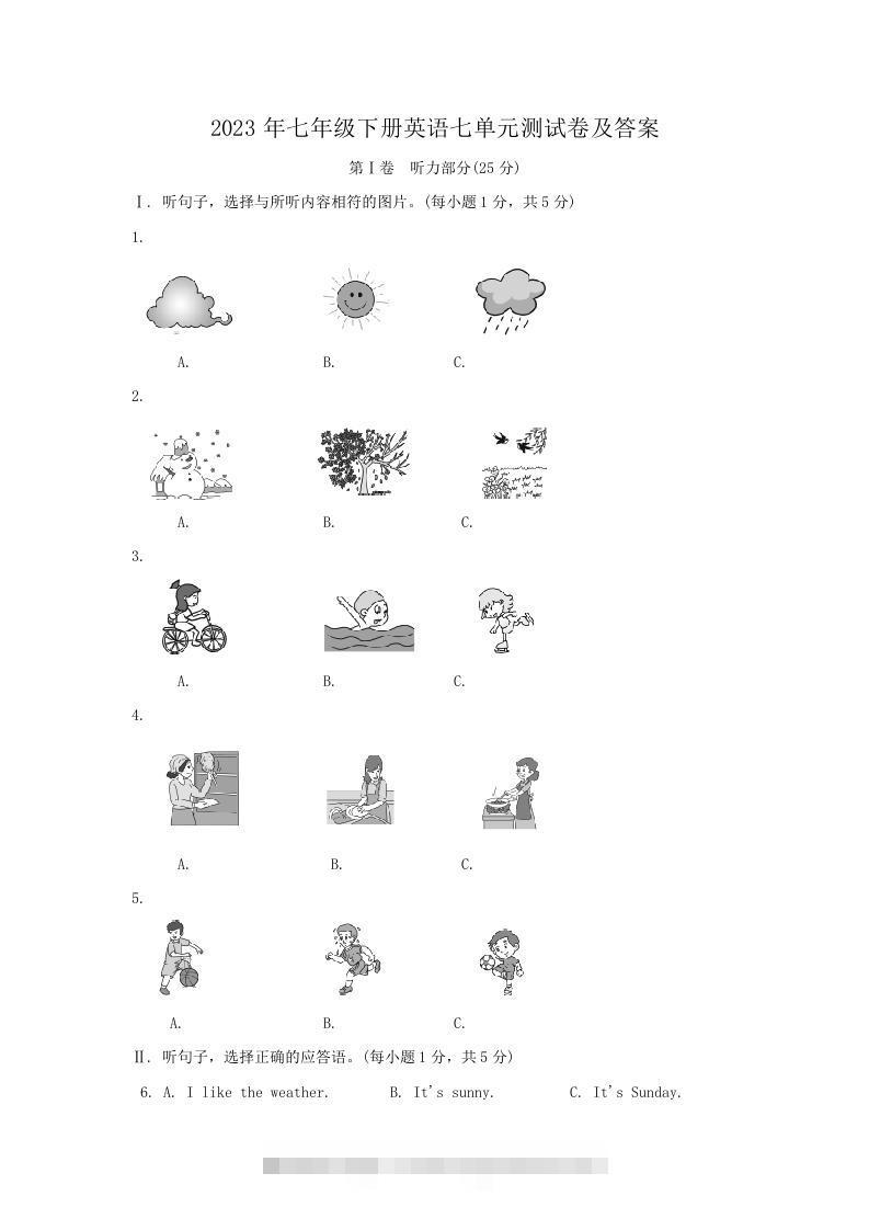 2023年七年级下册英语七单元测试卷及答案(Word版)创学金矿——2025年领先的创业与教育知识付费平台创学金矿· 知识付费平台