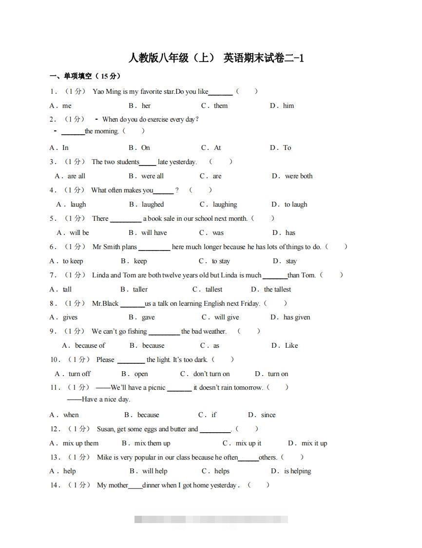 八年级（上）英语期末试卷2-1卷人教版创学金矿——2025年领先的创业与教育知识付费平台创学金矿· 知识付费平台