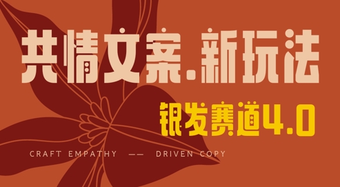 全网首发，情感文案手写版，全新玩法，一分钟一条作品，100%过原创，单日稳定收益3张创学金矿——2025年领先的创业与教育知识付费平台创学金矿· 知识付费平台