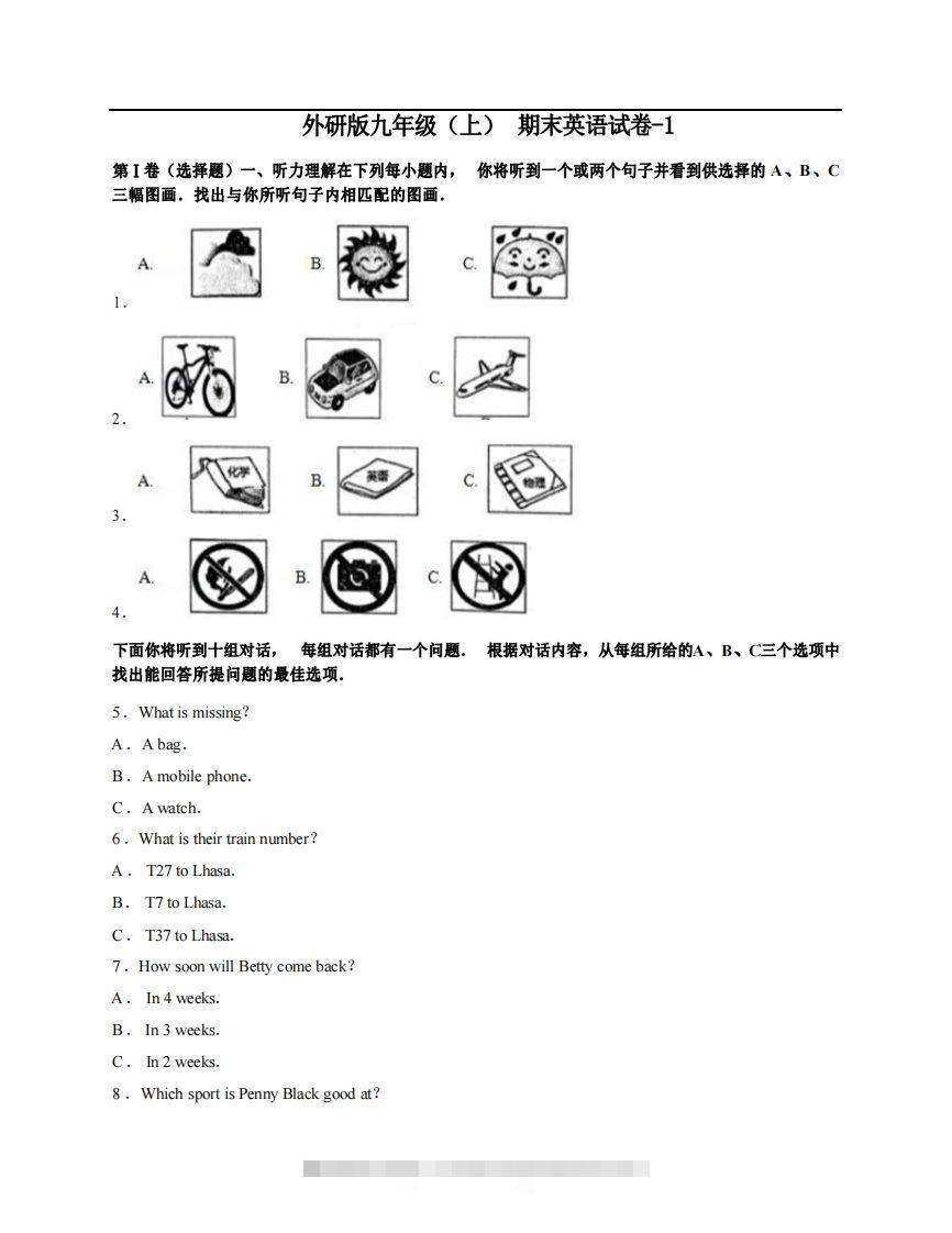 九年级（上）英语期末试卷4-1卷外研版创学金矿——2025年领先的创业与教育知识付费平台创学金矿· 知识付费平台