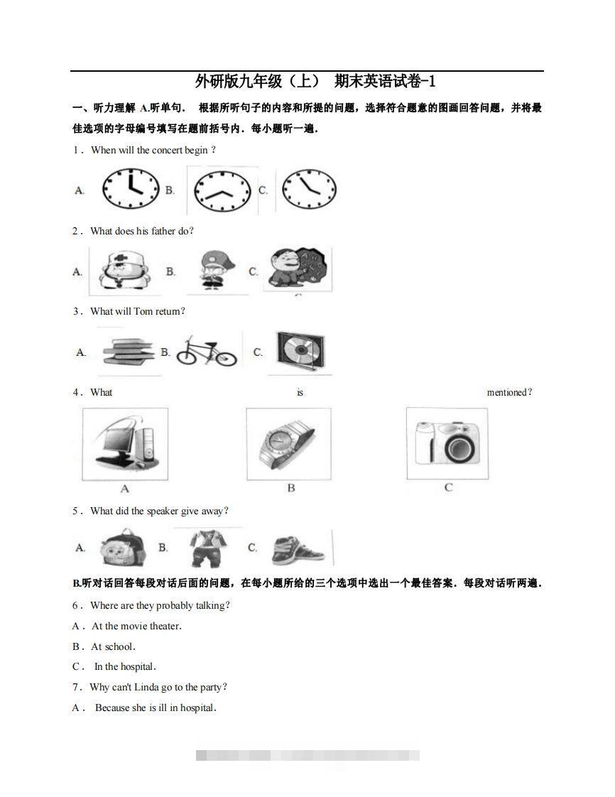 九年级（上）英语期末试卷3-1卷外研版创学金矿——2025年领先的创业与教育知识付费平台创学金矿· 知识付费平台