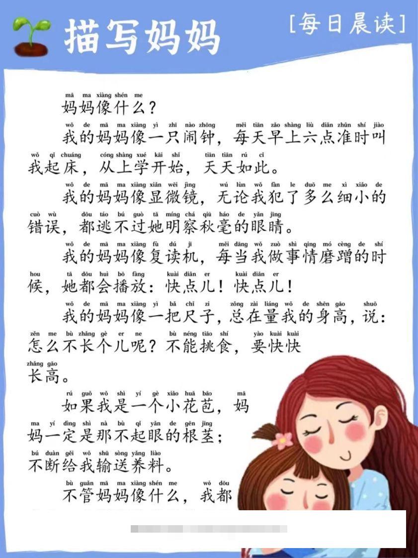 每日晨读_描写妈妈创学金矿——2025年领先的创业与教育知识付费平台创学金矿· 知识付费平台