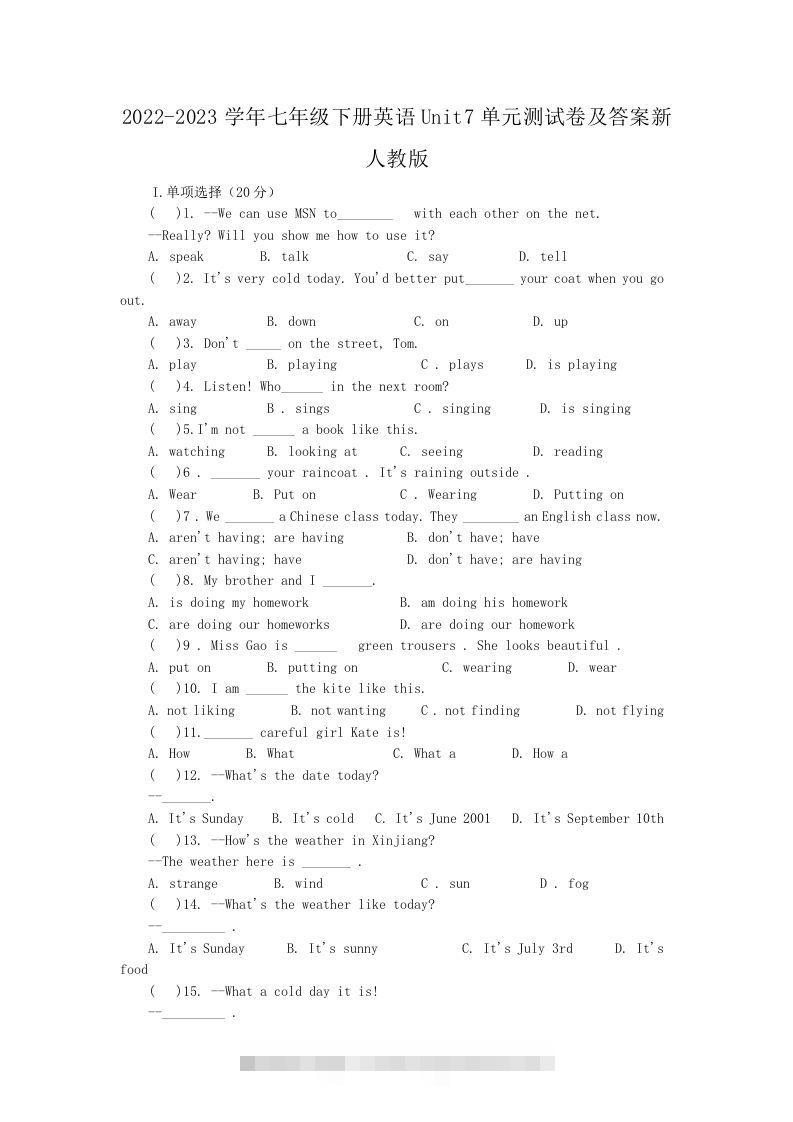 2022-2023学年七年级下册英语Unit7单元测试卷及答案新人教版(Word版)创学金矿——2025年领先的创业与教育知识付费平台创学金矿· 知识付费平台