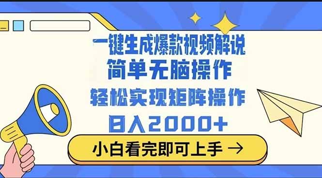 2025最火蓝海项目十秒生成一键视频创学金矿——2025年领先的创业与教育知识付费平台创学金矿· 知识付费平台