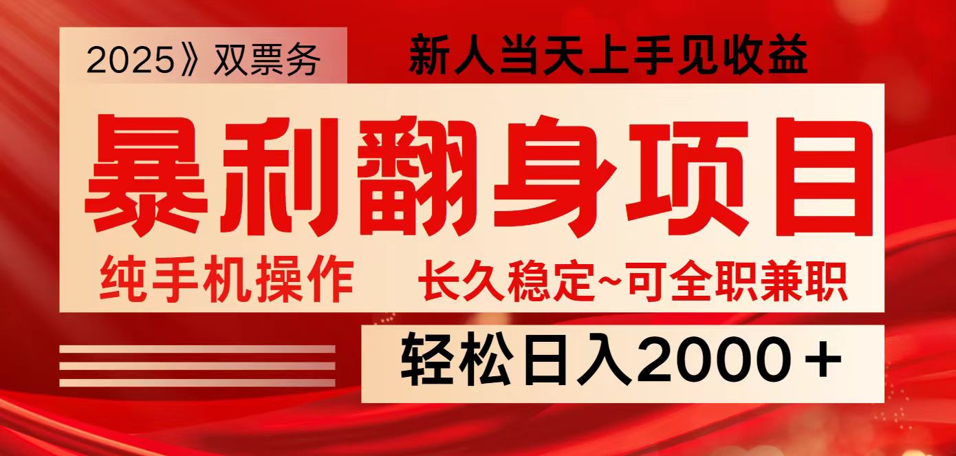 全网独家高额信息差项目，日入2000＋新人当天见收益，最佳入手时期创学金矿——2025年领先的创业与教育知识付费平台创学金矿· 知识付费平台