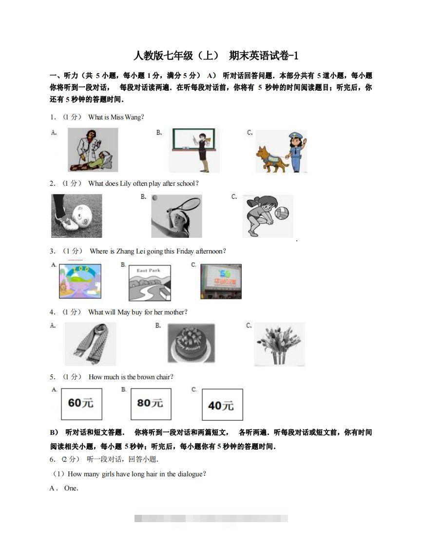 七年级（上）英语期末试卷4-1卷人教版创学金矿——2025年领先的创业与教育知识付费平台创学金矿· 知识付费平台