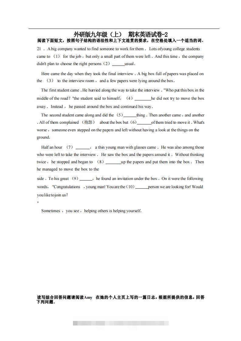 九年级（上）英语期末试卷3-2卷外研版创学金矿——2025年领先的创业与教育知识付费平台创学金矿· 知识付费平台