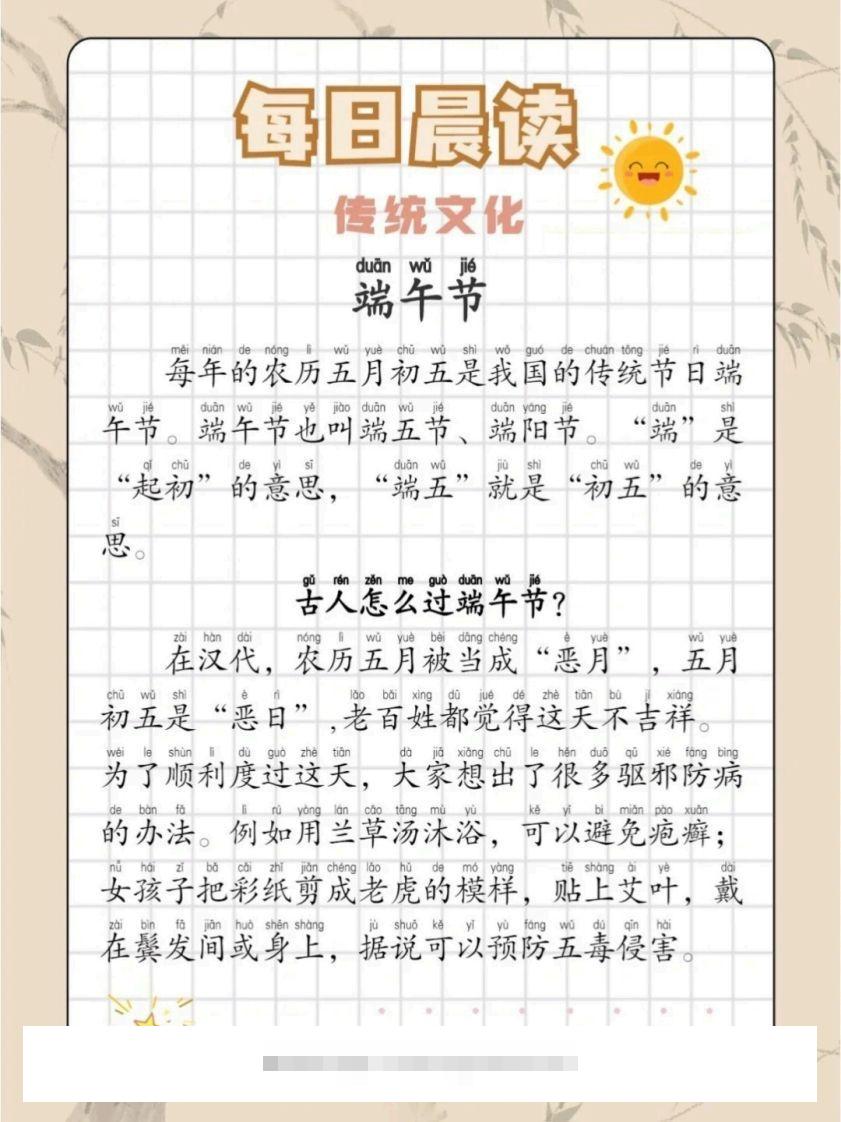晨读09-传统文化篇【11页】创学金矿——2025年领先的创业与教育知识付费平台创学金矿· 知识付费平台