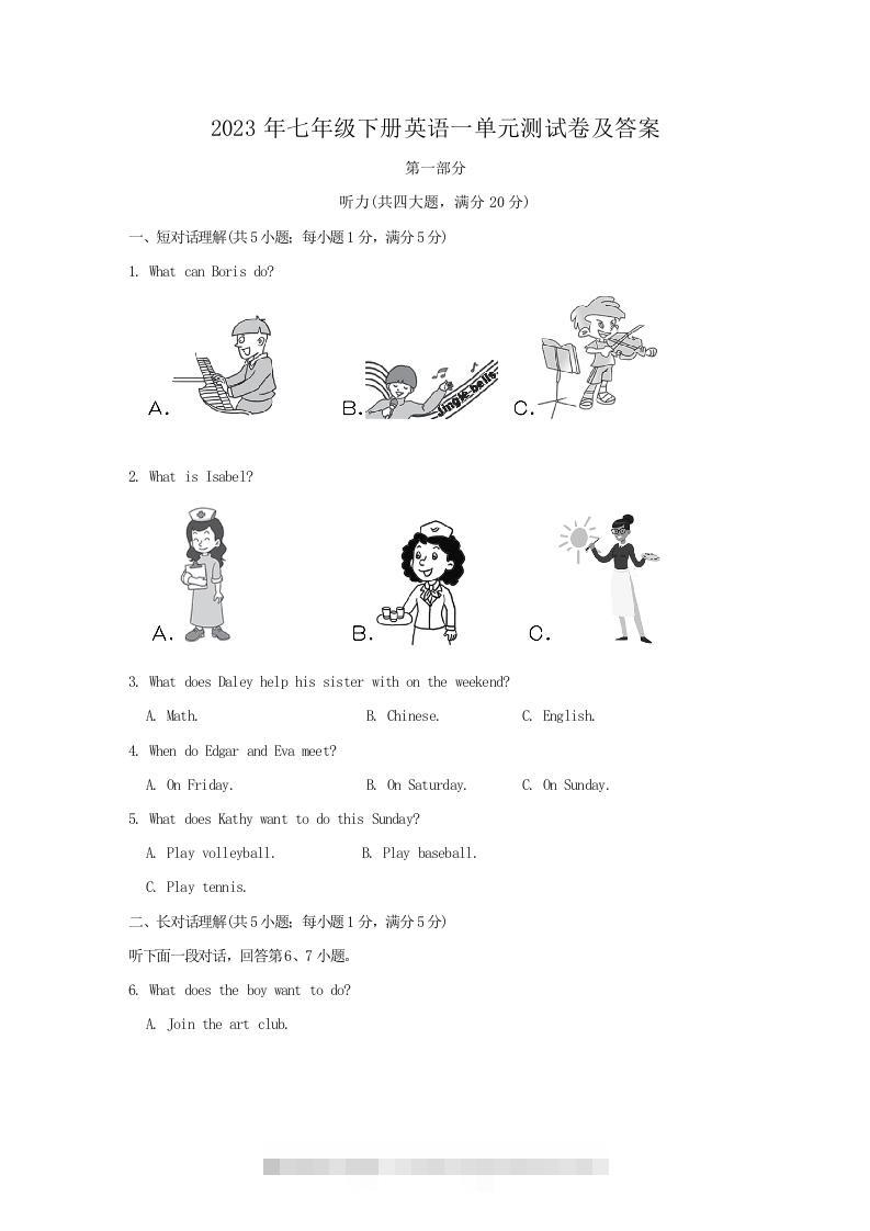 2023年七年级下册英语一单元测试卷及答案(Word版)创学金矿——2025年领先的创业与教育知识付费平台创学金矿· 知识付费平台