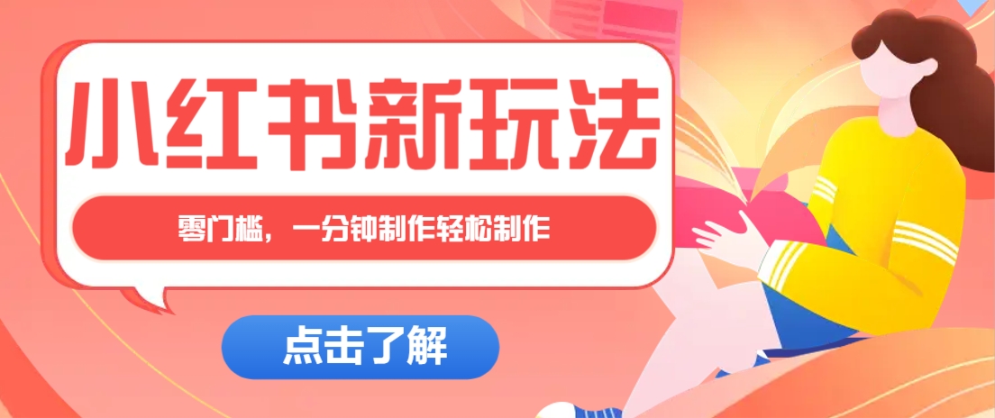 小红书治愈文案图文笔记，零门槛，一分钟制作轻松制作爆款作品月入万元创学金矿——2025年领先的创业与教育知识付费平台创学金矿· 知识付费平台
